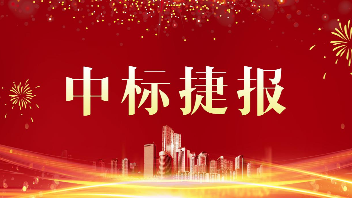 金格建科中標國家電網(wǎng)湖南電力六項鋼結構裝配式建筑工程